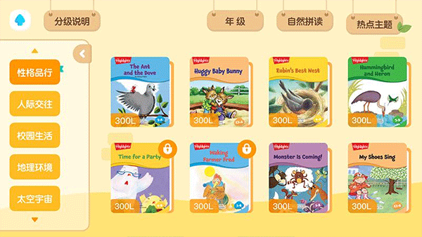 截图4